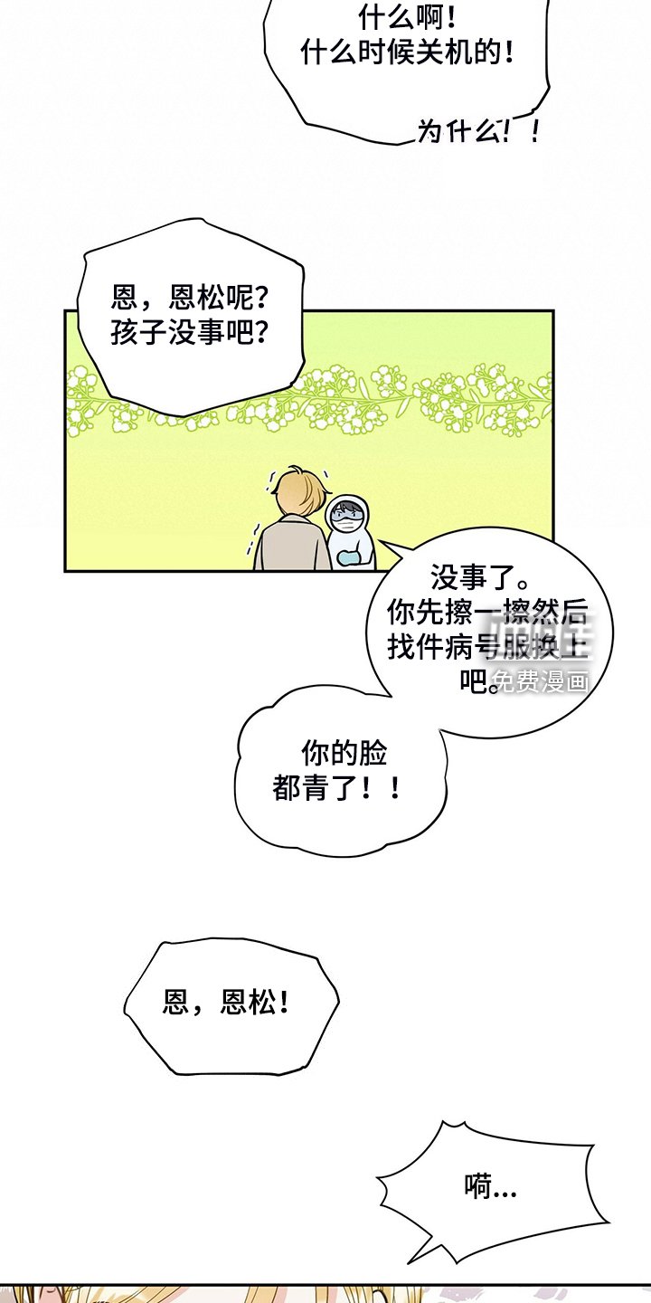 第217章：【番外】会喊“爸爸”了