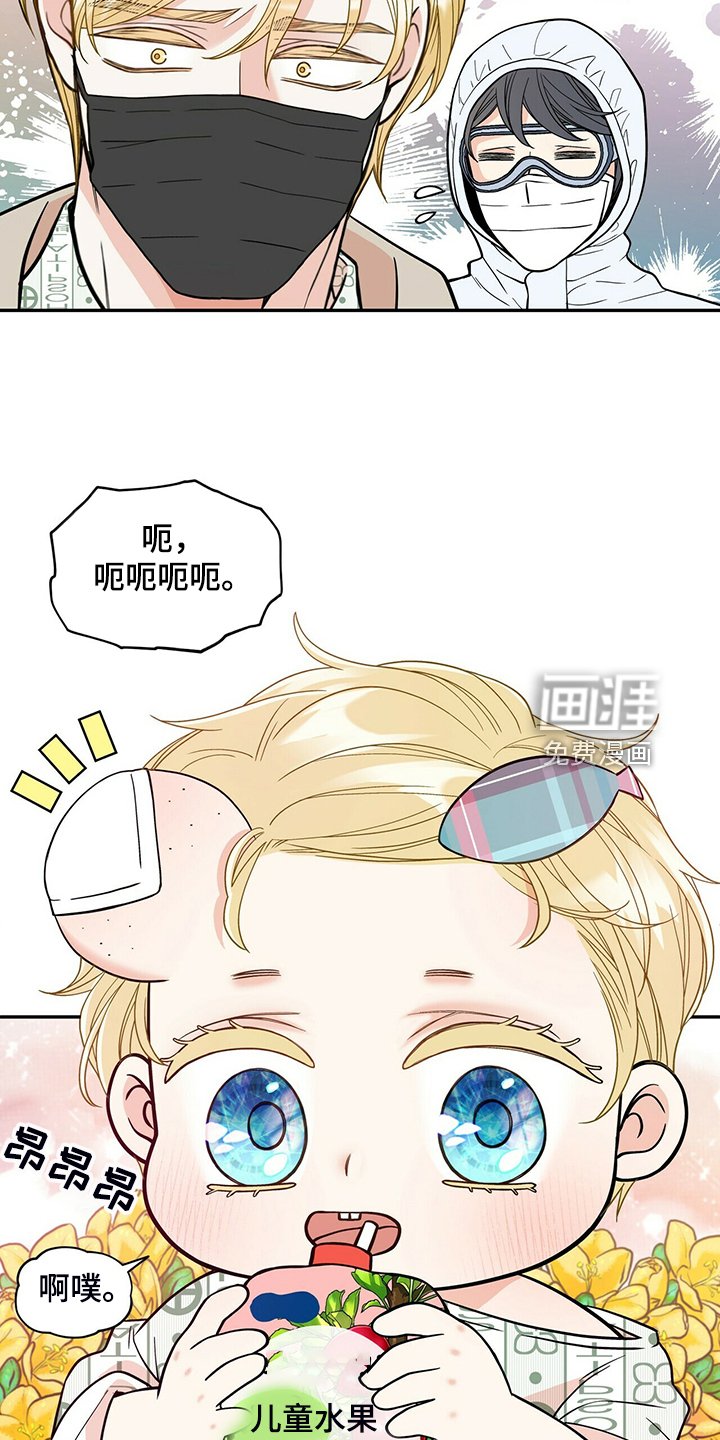 第217章：【番外】会喊“爸爸”了