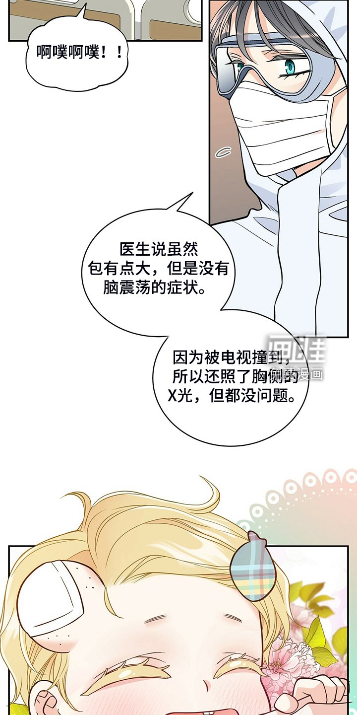 第217章：【番外】会喊“爸爸”了