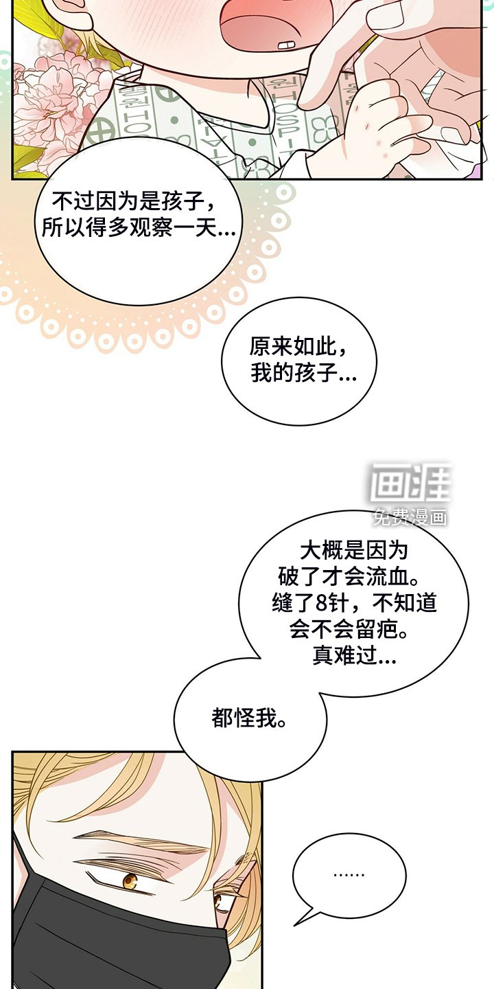 第217章：【番外】会喊“爸爸”了