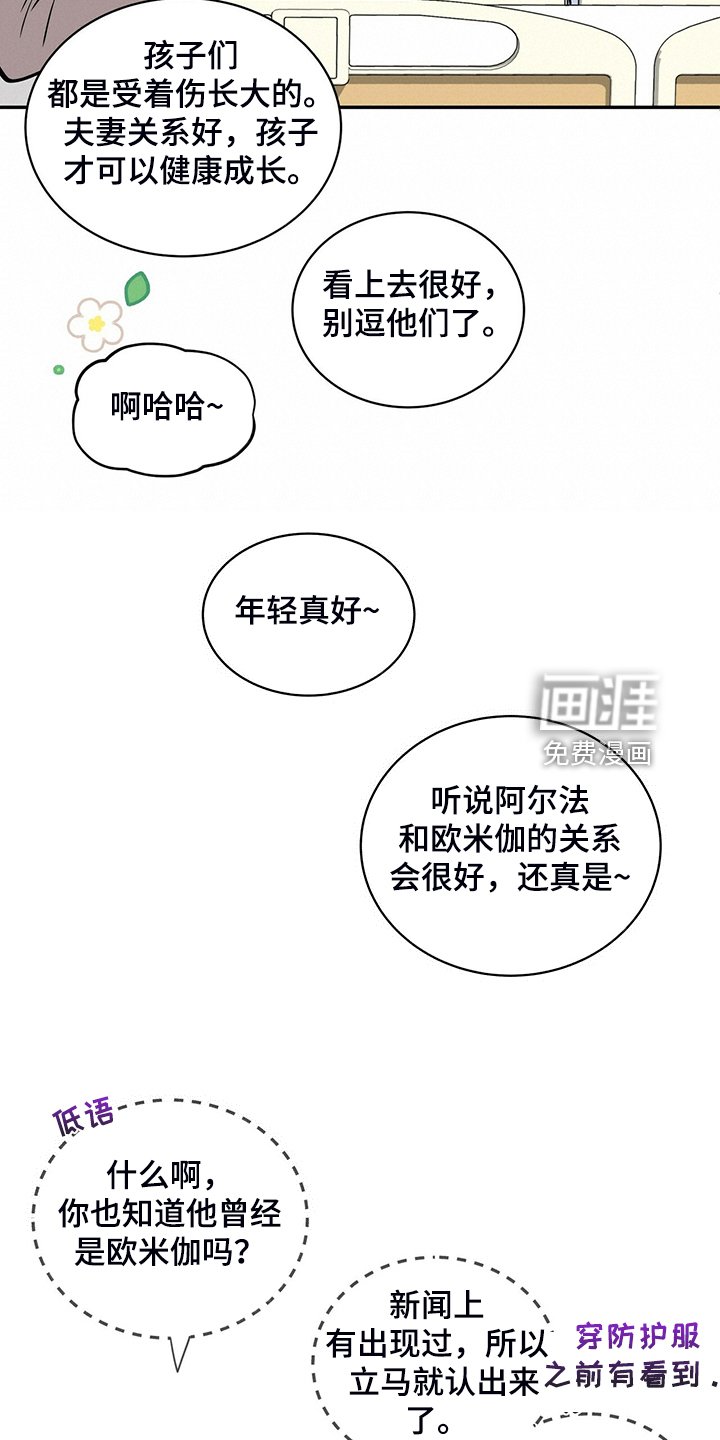 第217章：【番外】会喊“爸爸”了
