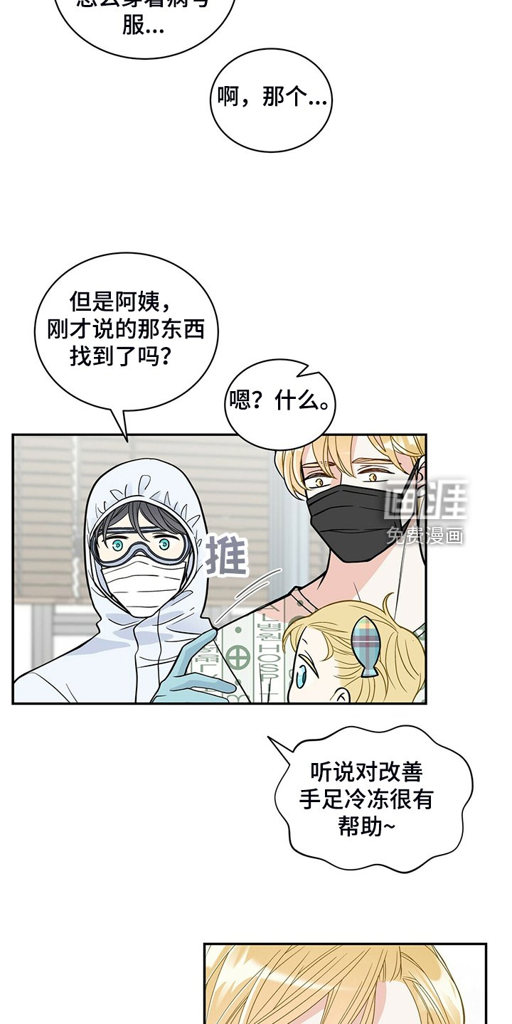 第217章：【番外】会喊“爸爸”了