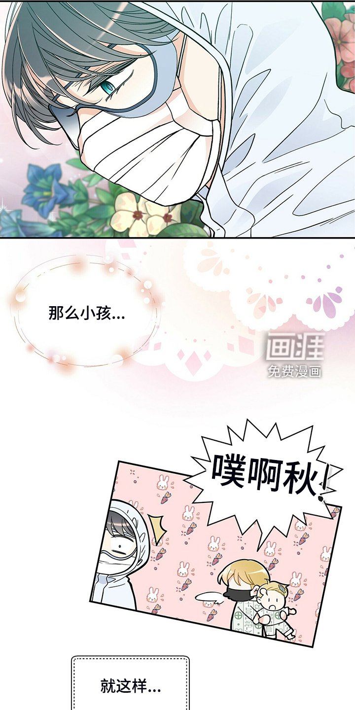 第217章：【番外】会喊“爸爸”了