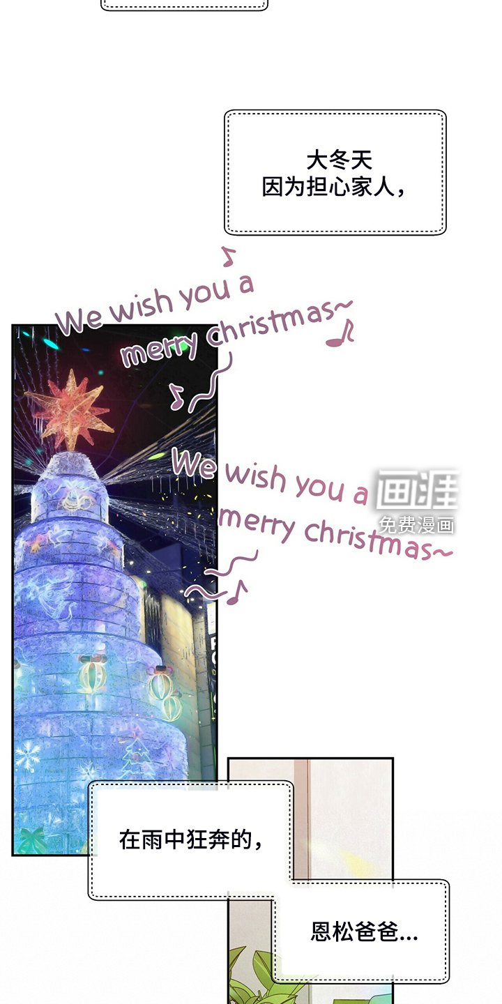 第217章：【番外】会喊“爸爸”了