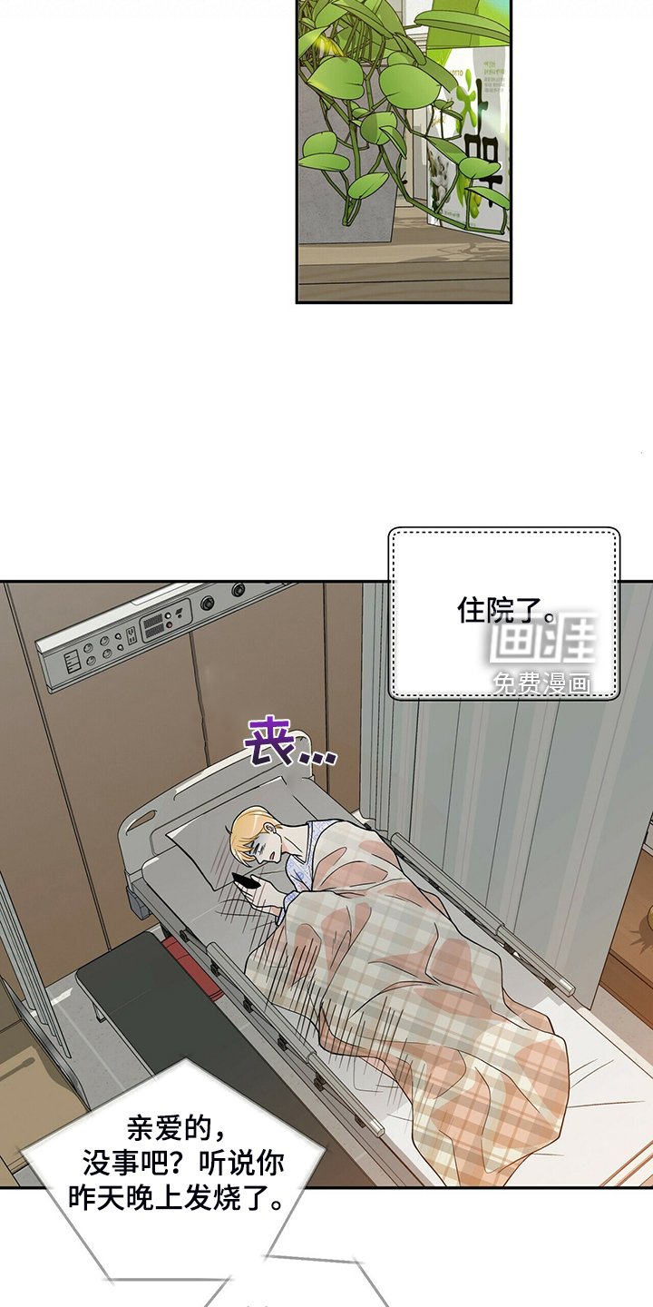第217章：【番外】会喊“爸爸”了