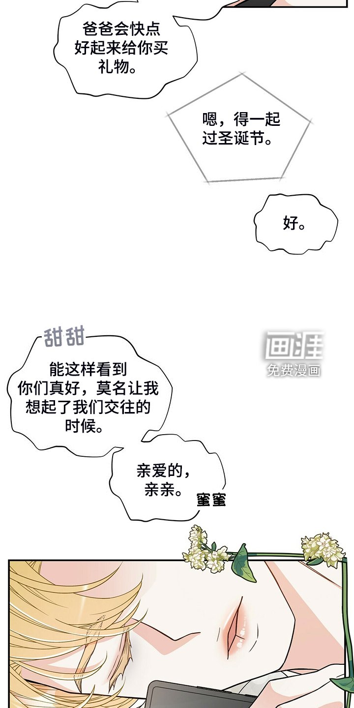 第217章：【番外】会喊“爸爸”了