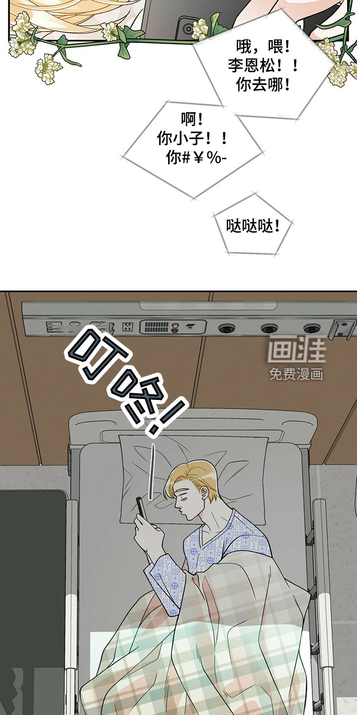 第217章：【番外】会喊“爸爸”了