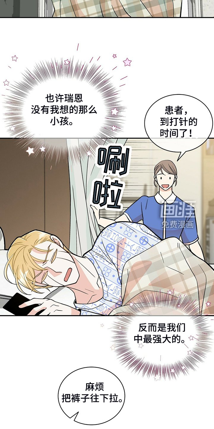 第217章：【番外】会喊“爸爸”了