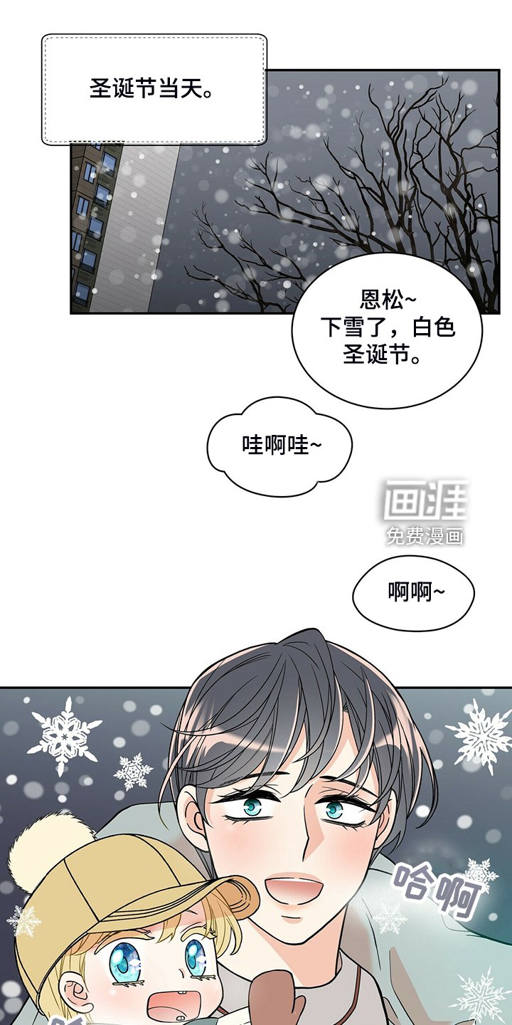 第217章：【番外】会喊“爸爸”了