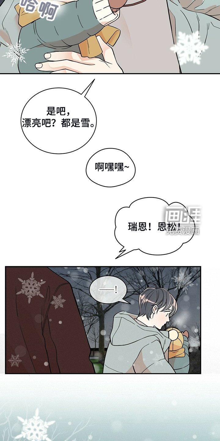 第217章：【番外】会喊“爸爸”了