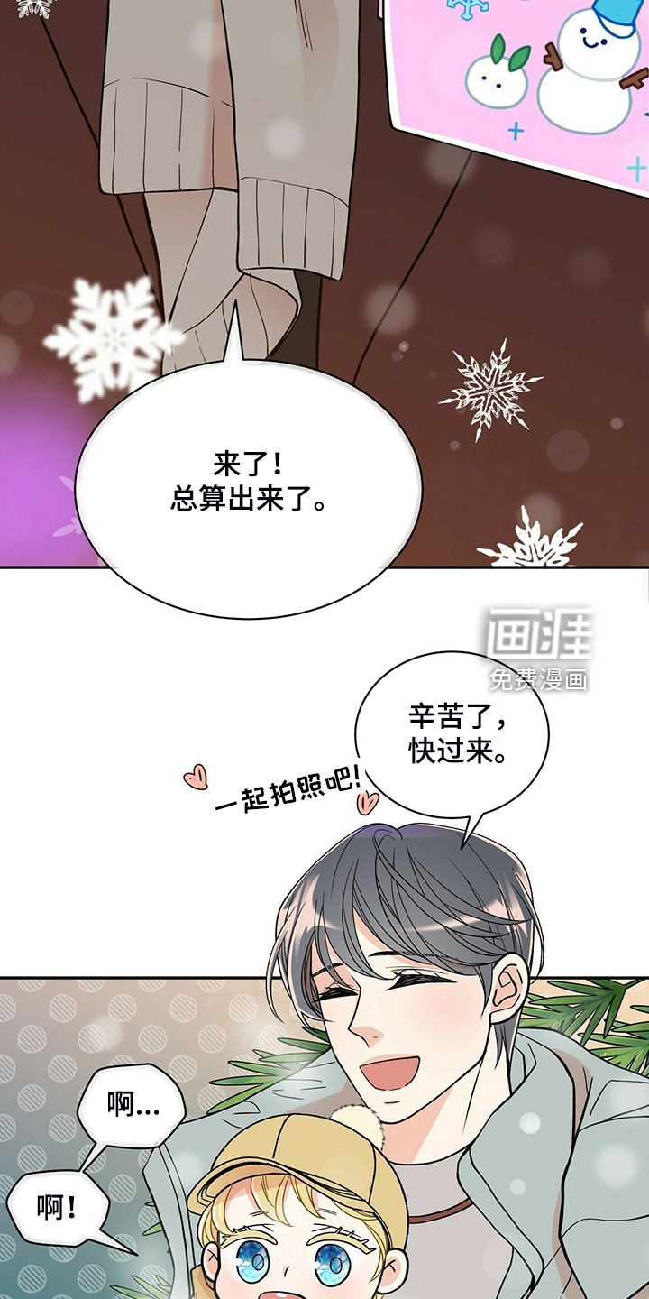 第217章：【番外】会喊“爸爸”了