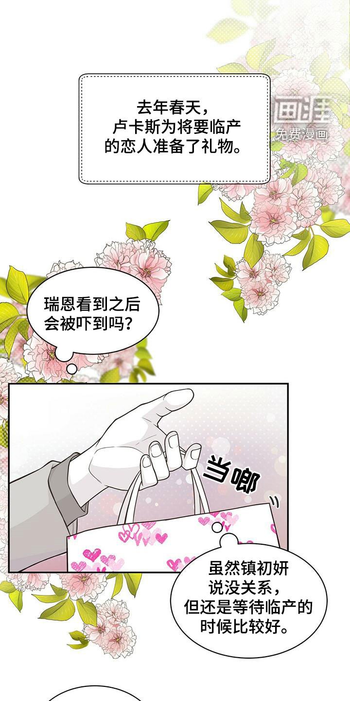 第218章：【番外】争吵