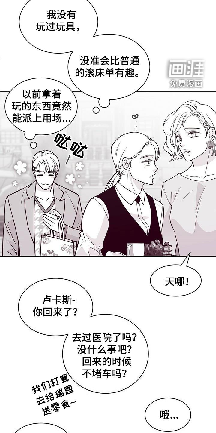第218章：【番外】争吵