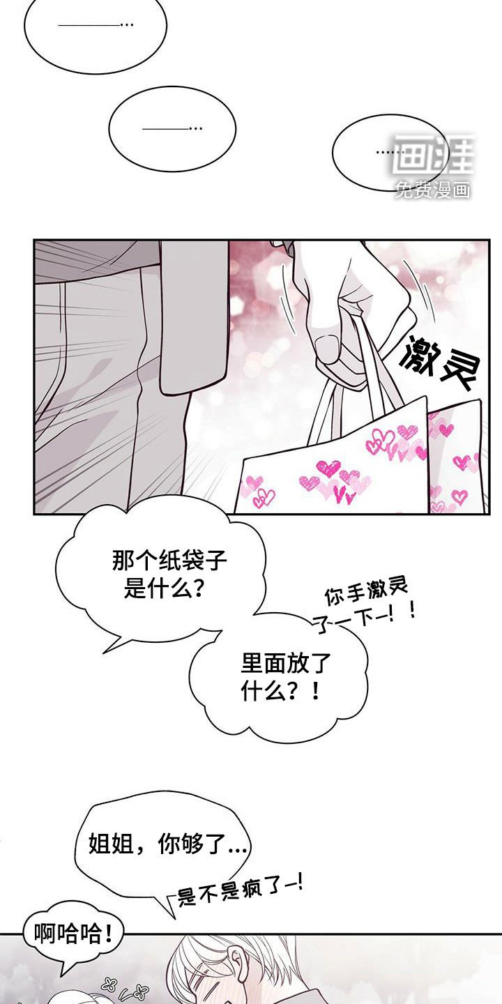 第218章：【番外】争吵