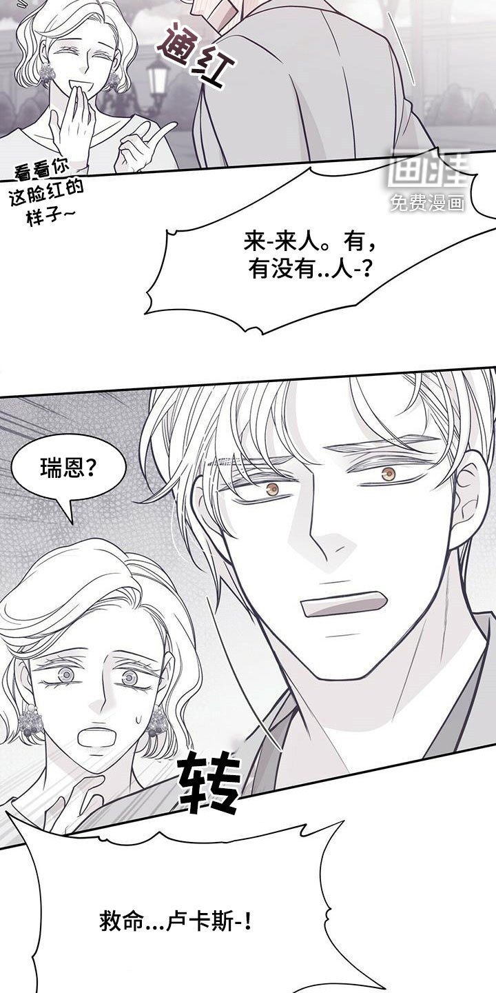 第218章：【番外】争吵