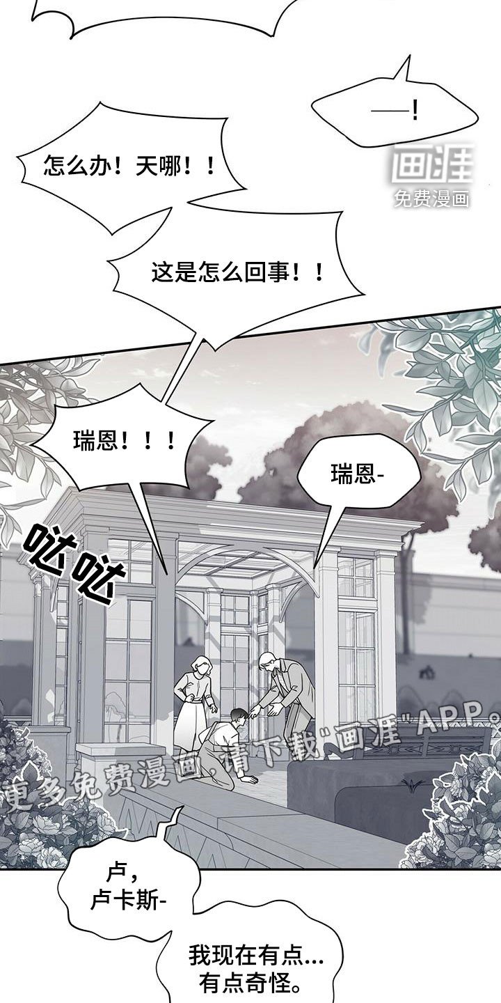 第218章：【番外】争吵