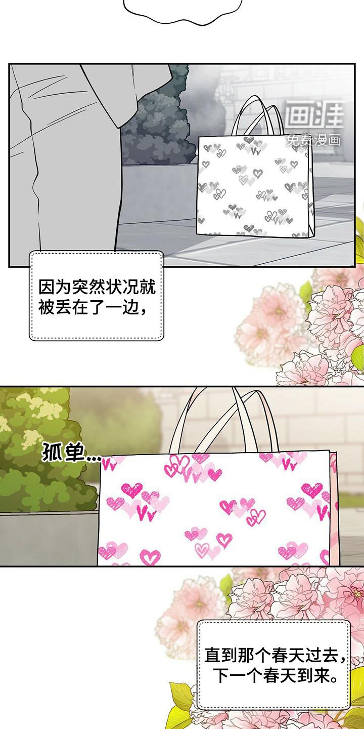 第218章：【番外】争吵