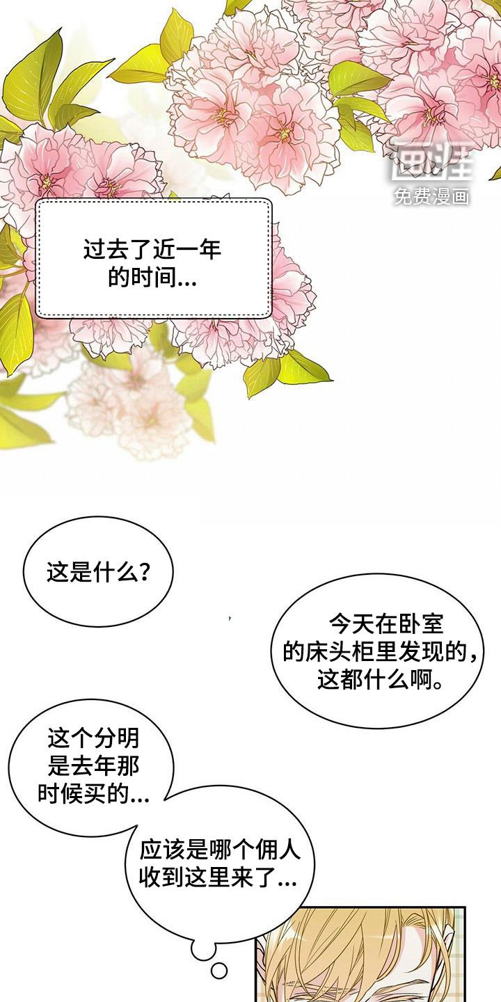 第218章：【番外】争吵