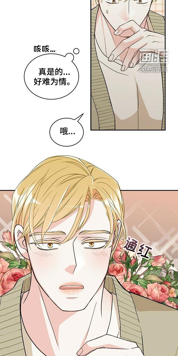 第218章：【番外】争吵