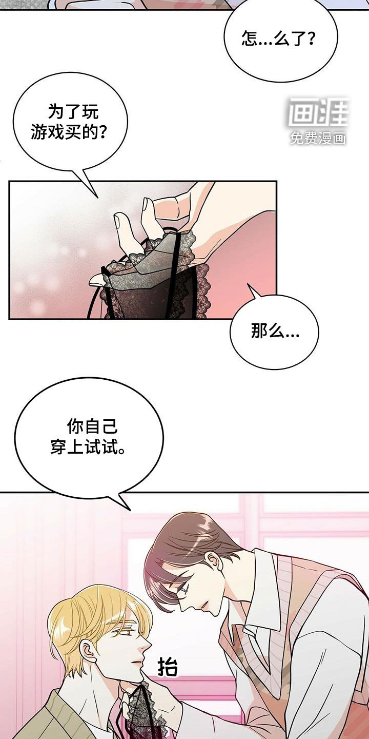 第218章：【番外】争吵