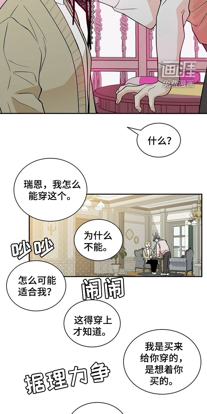 第218章：【番外】争吵
