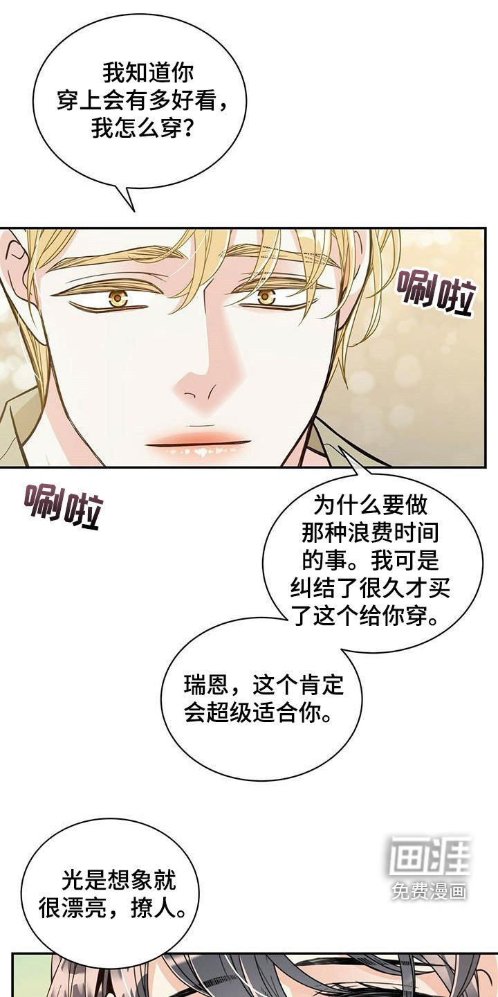 第218章：【番外】争吵
