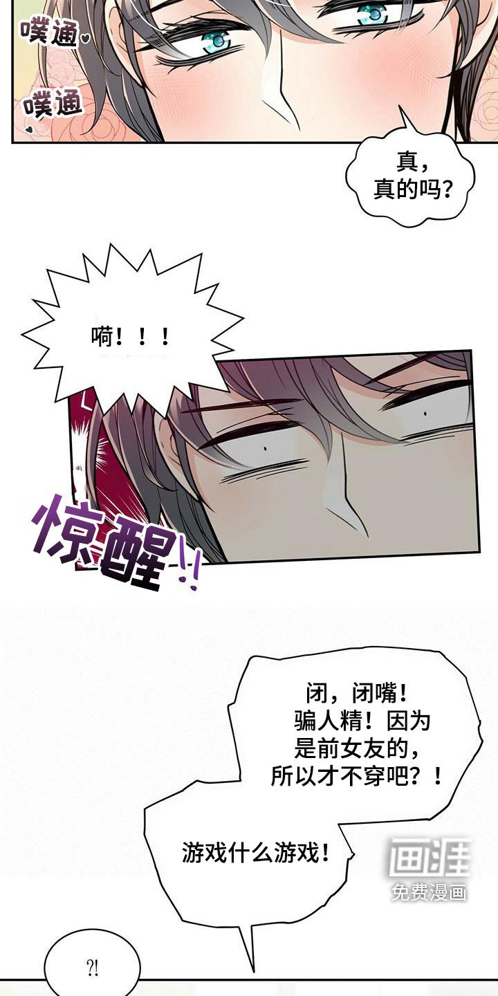 第218章：【番外】争吵