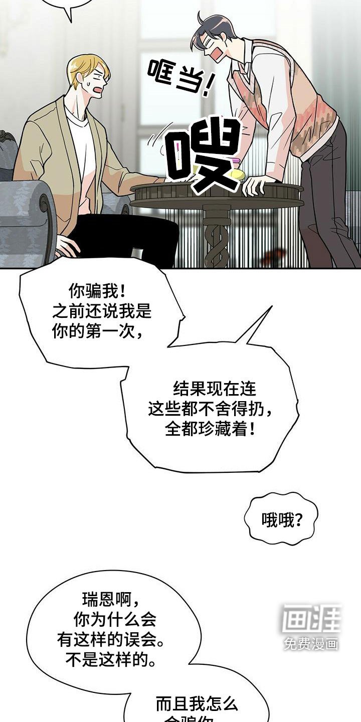 第218章：【番外】争吵