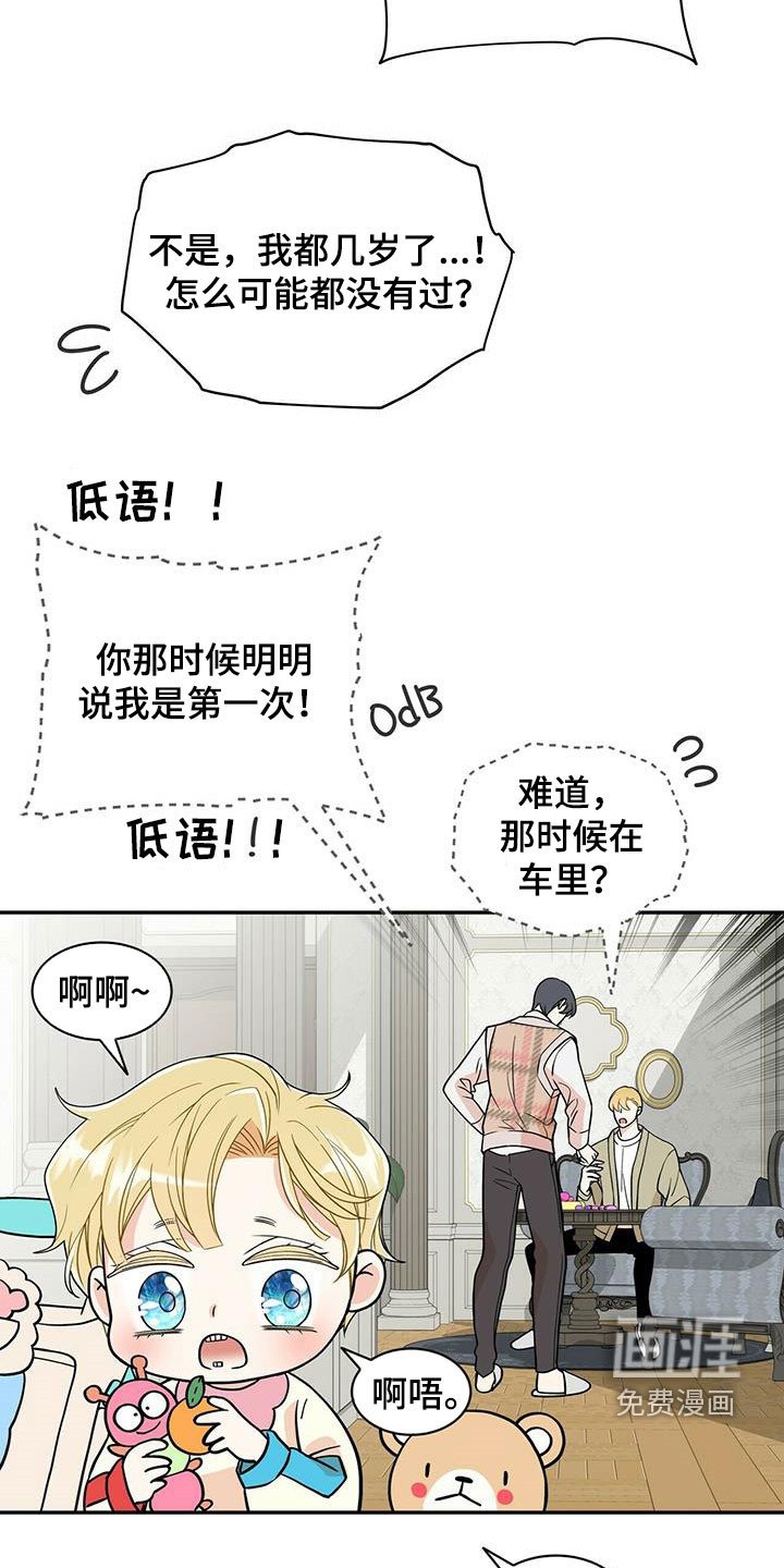 第218章：【番外】争吵