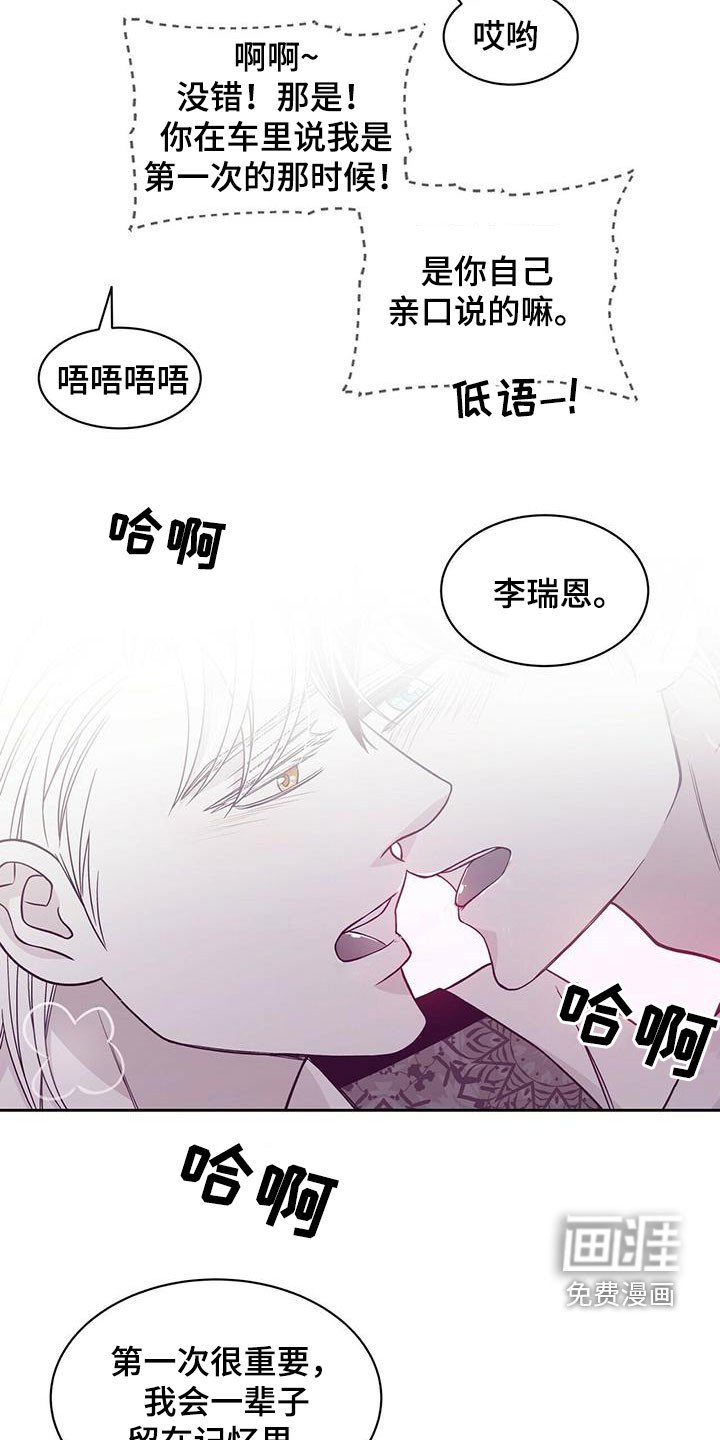 第218章：【番外】争吵