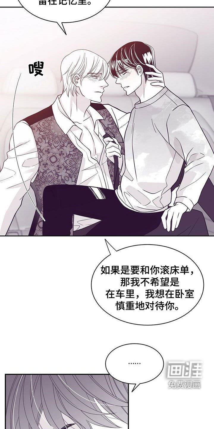 第218章：【番外】争吵