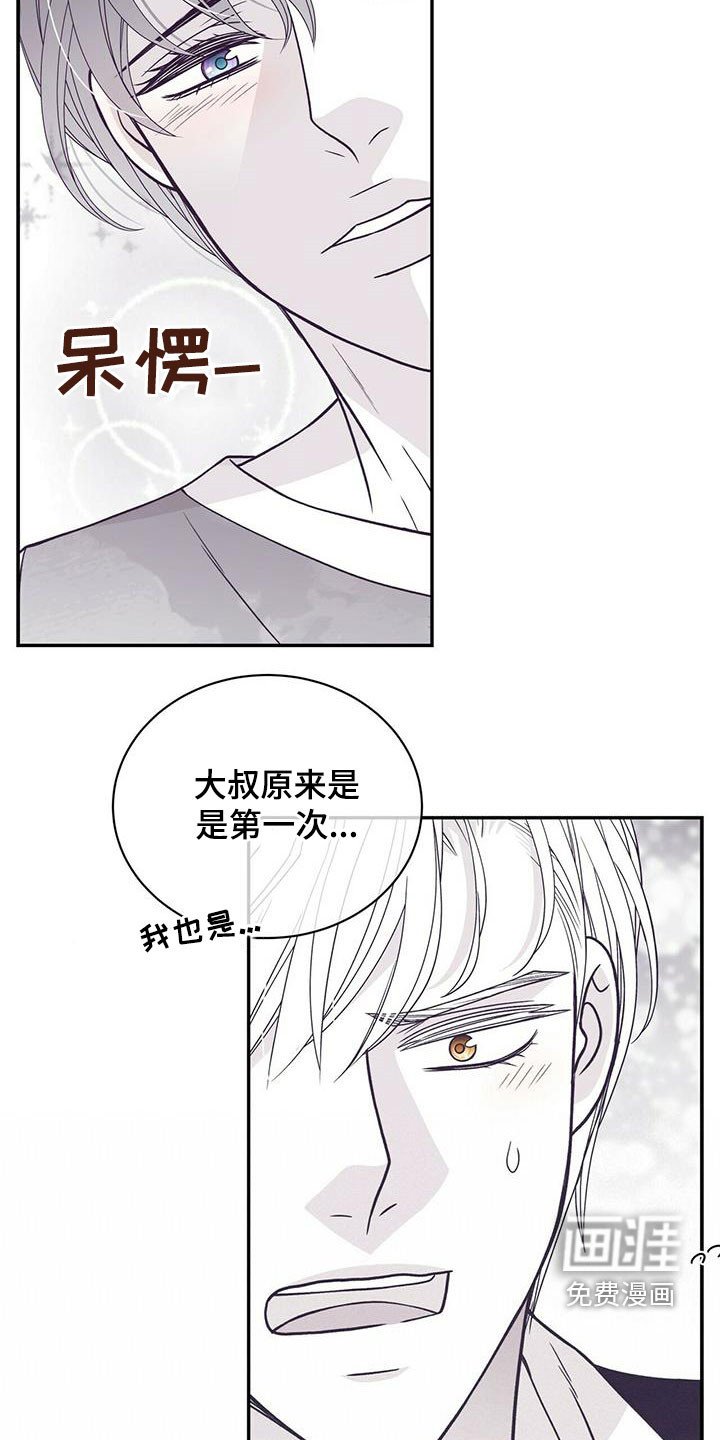 第218章：【番外】争吵