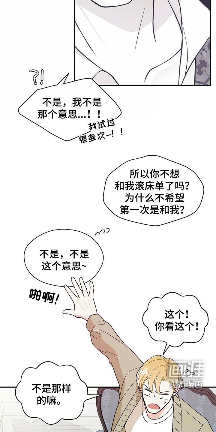 第218章：【番外】争吵
