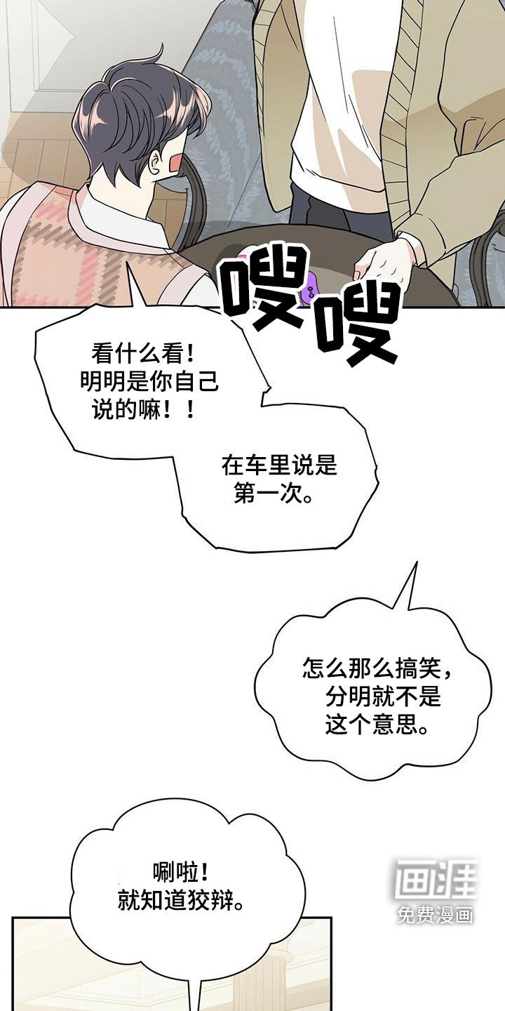 第218章：【番外】争吵