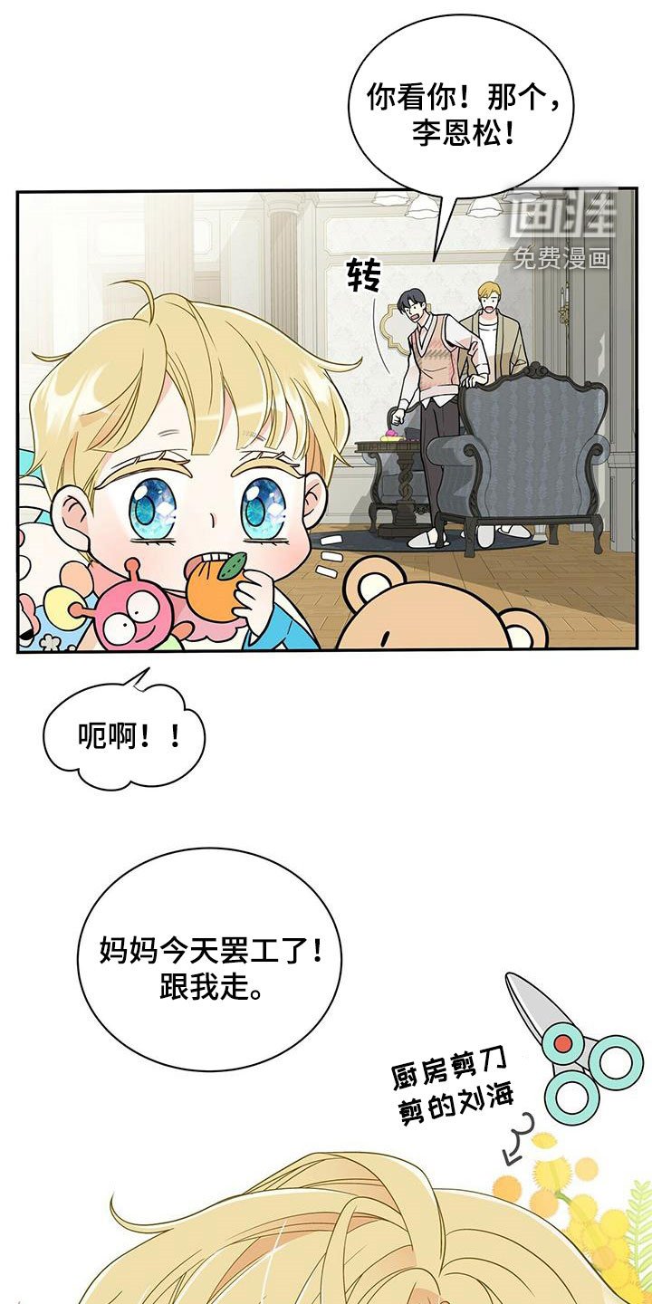 第219章：【番外】得逞