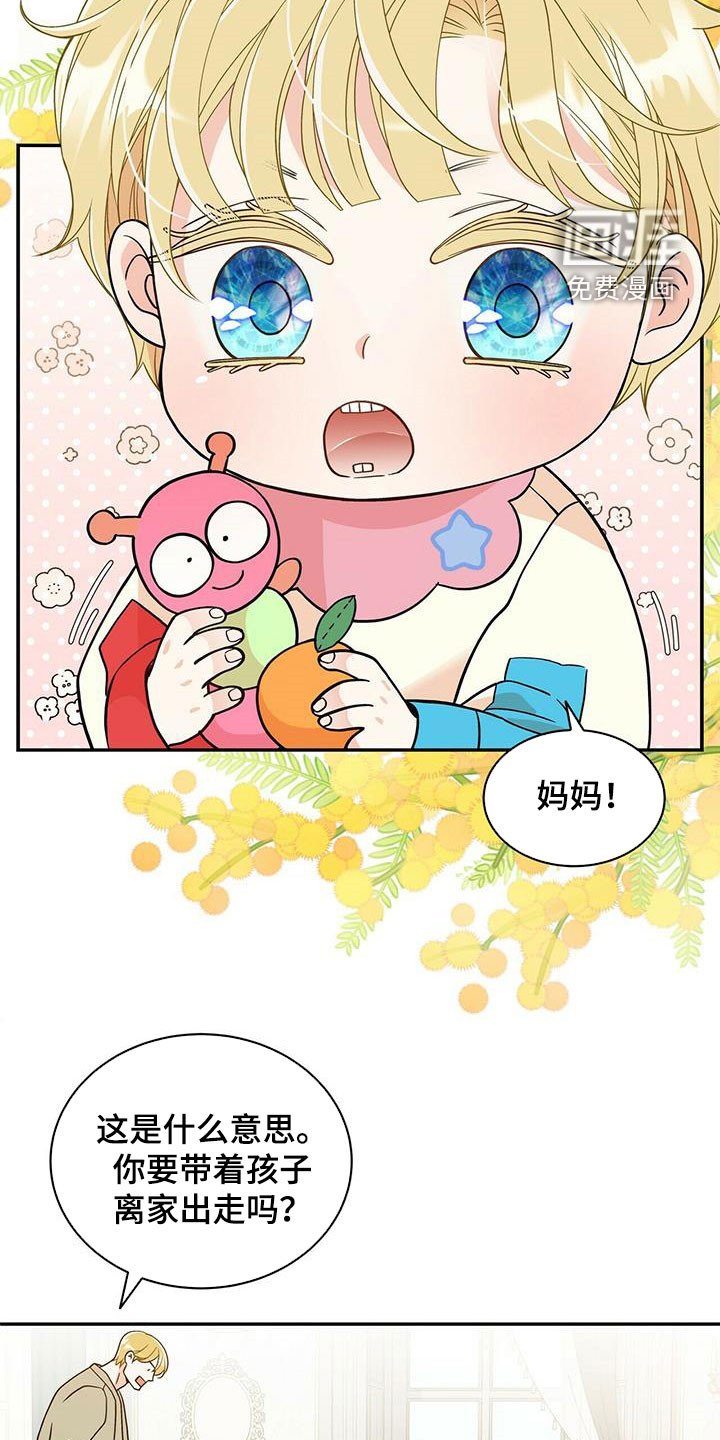 第219章：【番外】得逞