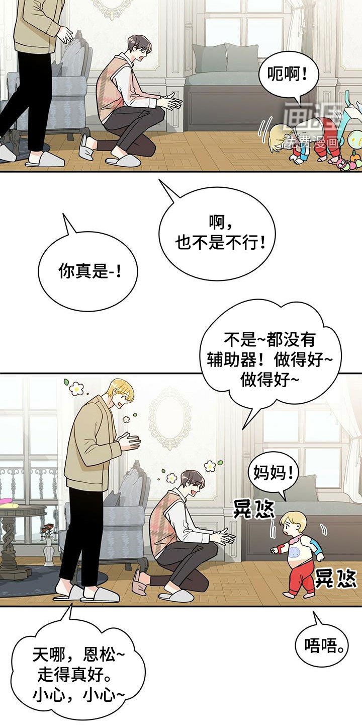 第219章：【番外】得逞