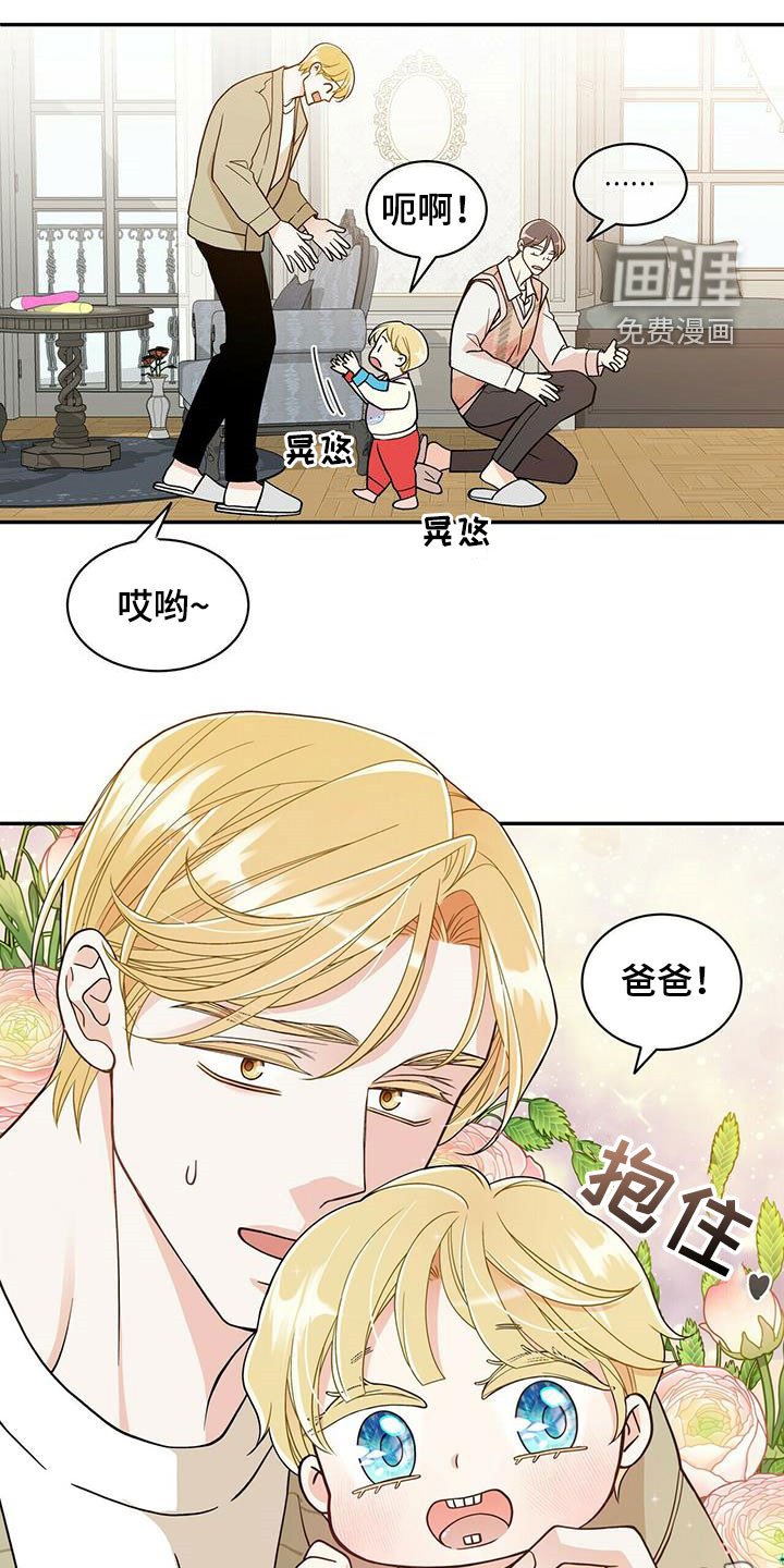 第219章：【番外】得逞
