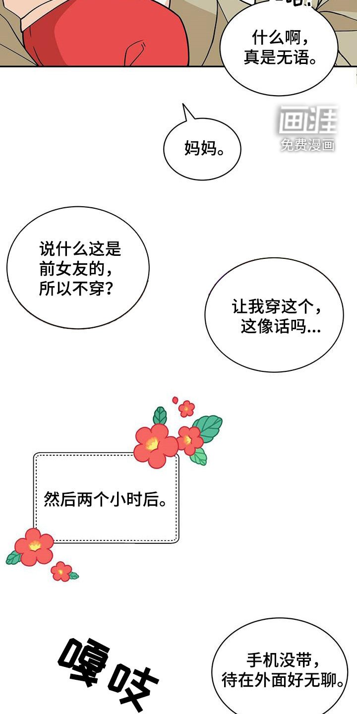 第219章：【番外】得逞
