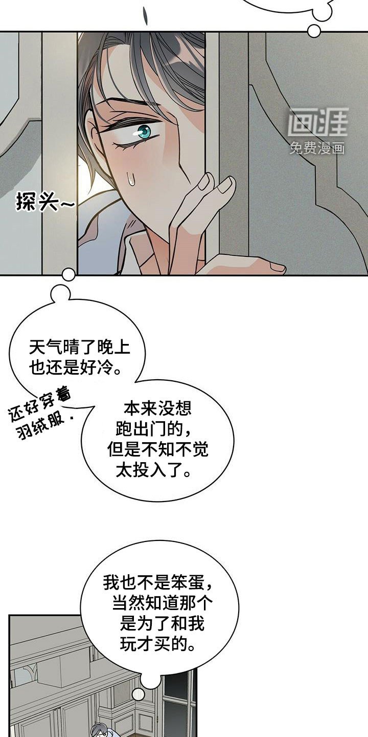 第219章：【番外】得逞