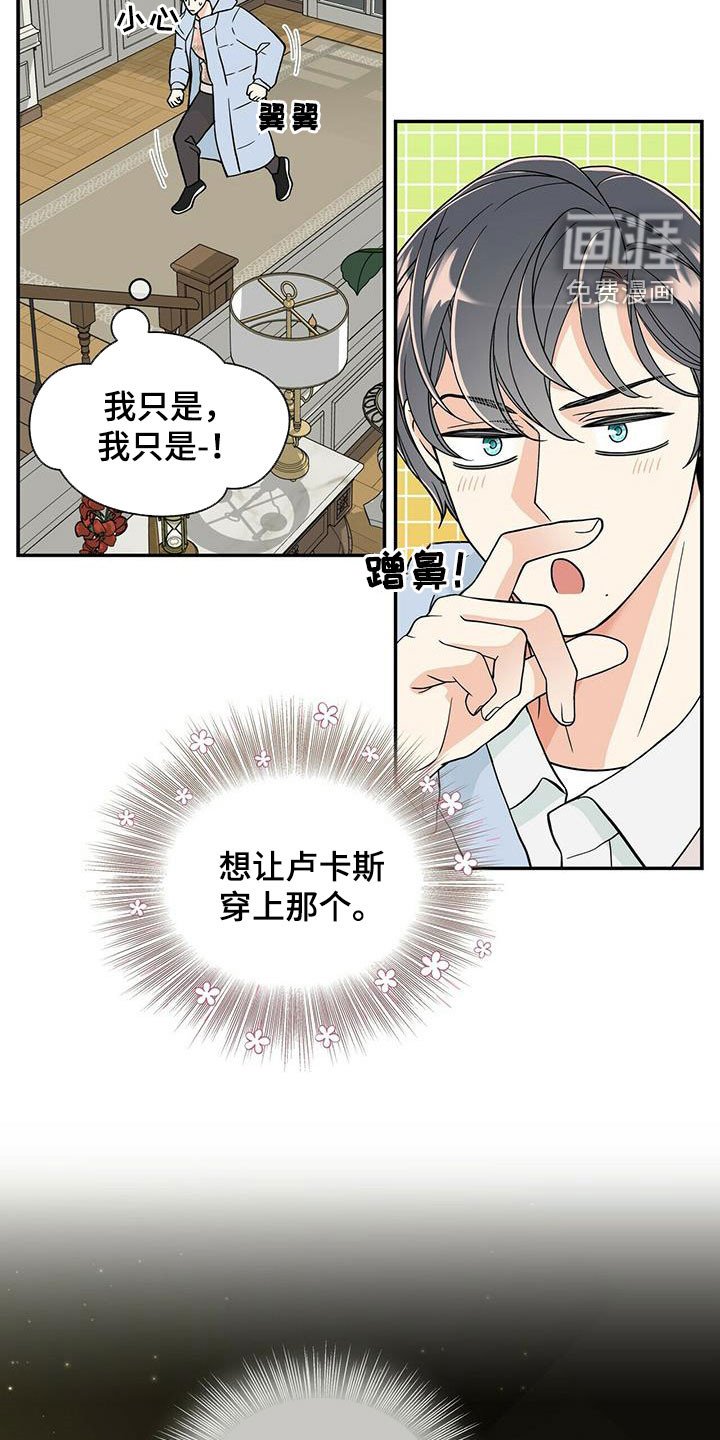 第219章：【番外】得逞