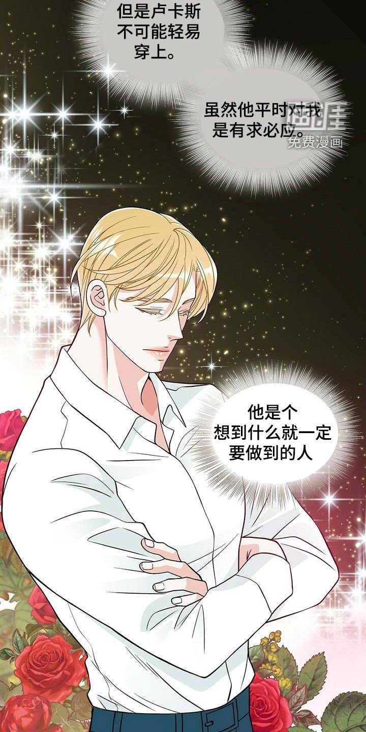 第219章：【番外】得逞