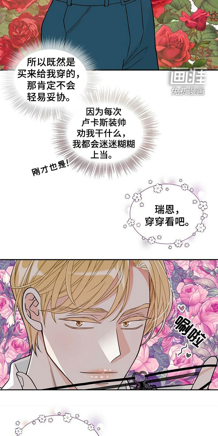 第219章：【番外】得逞