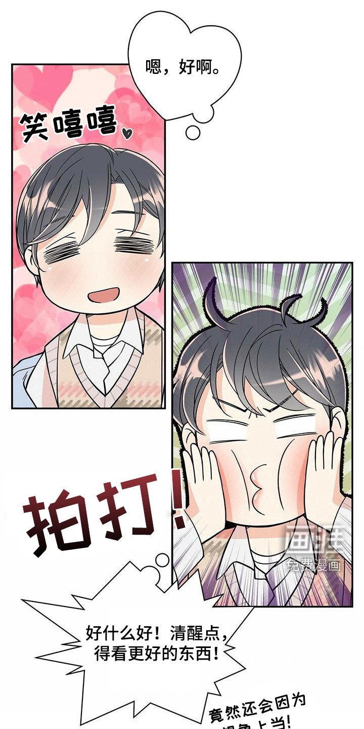 第219章：【番外】得逞