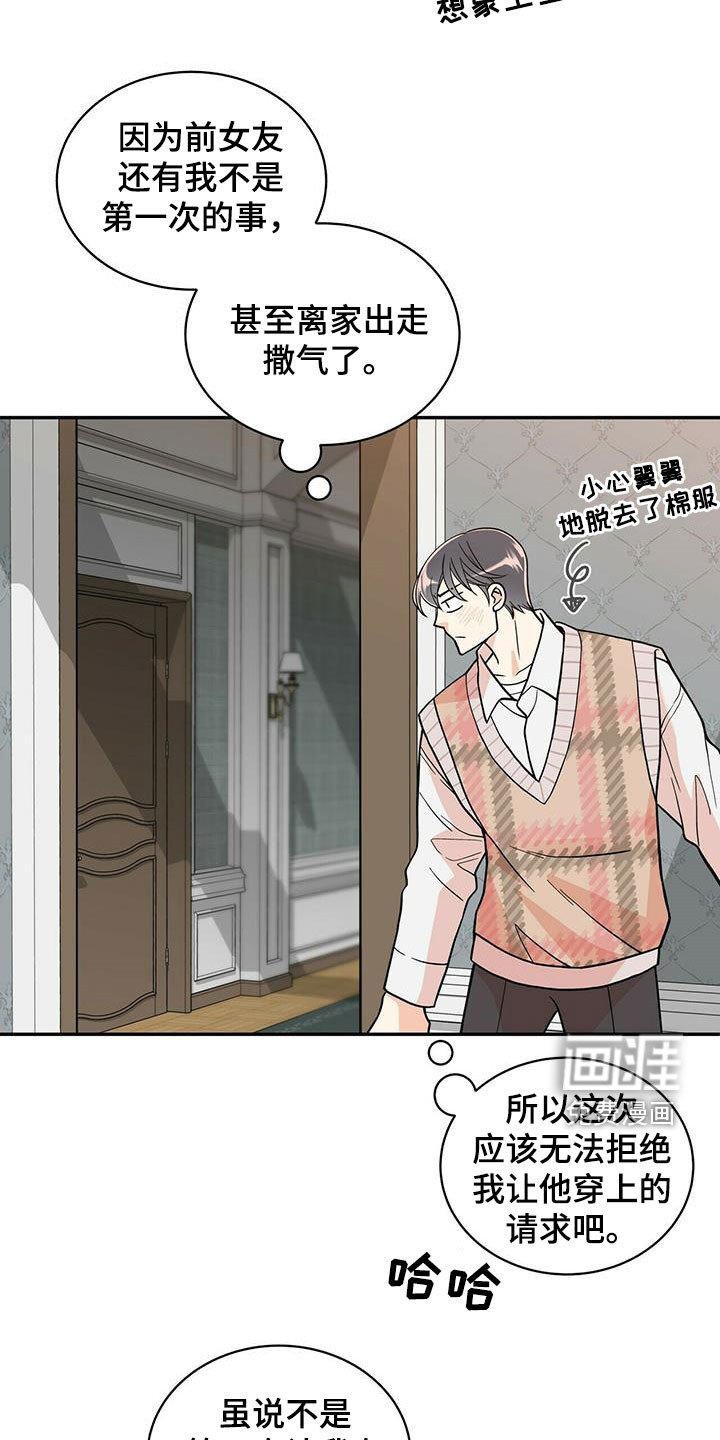 第219章：【番外】得逞