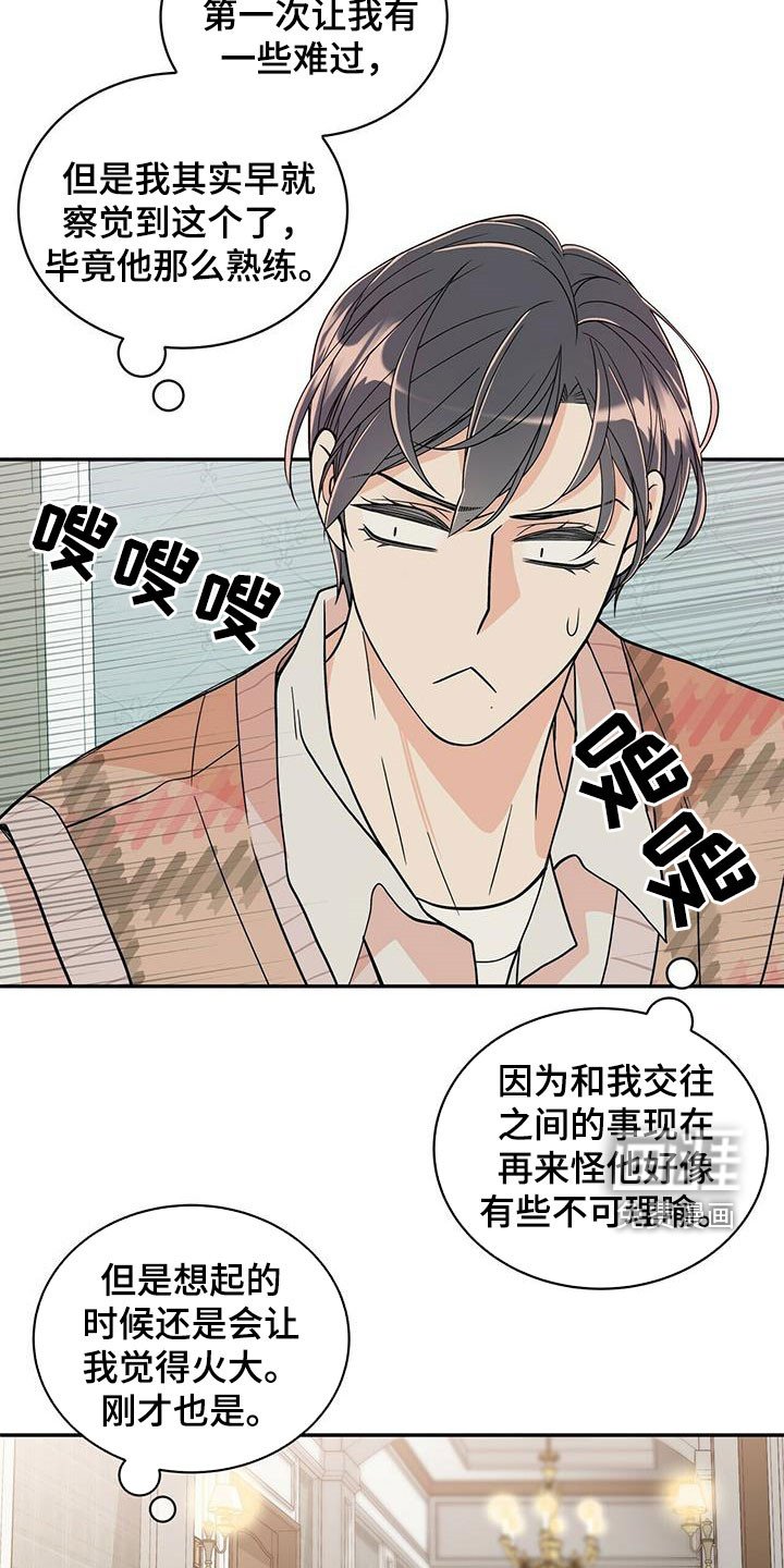 第219章：【番外】得逞
