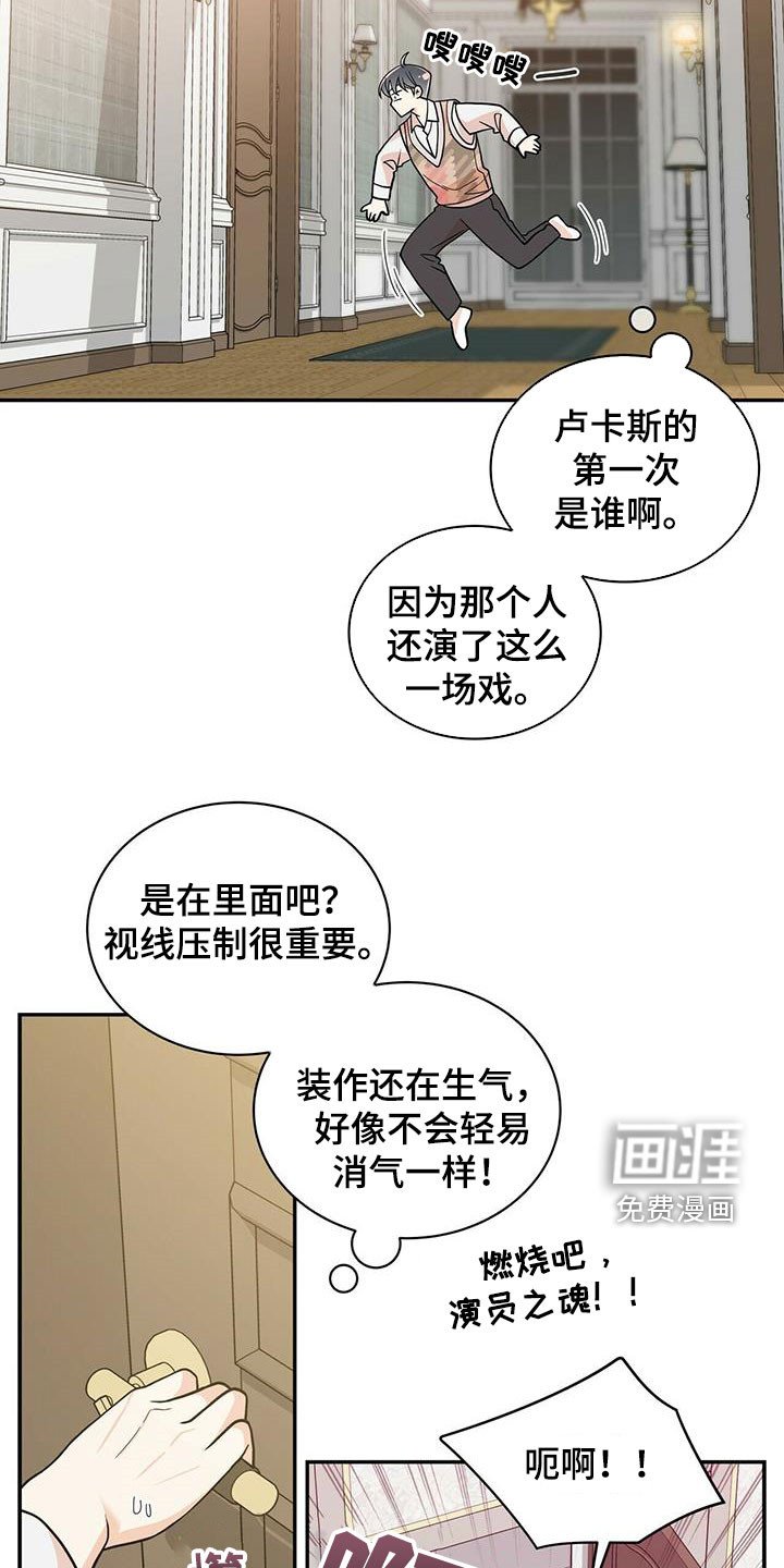 第219章：【番外】得逞
