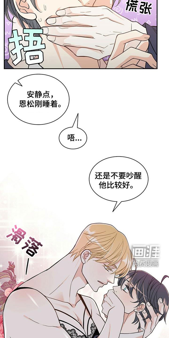 第219章：【番外】得逞