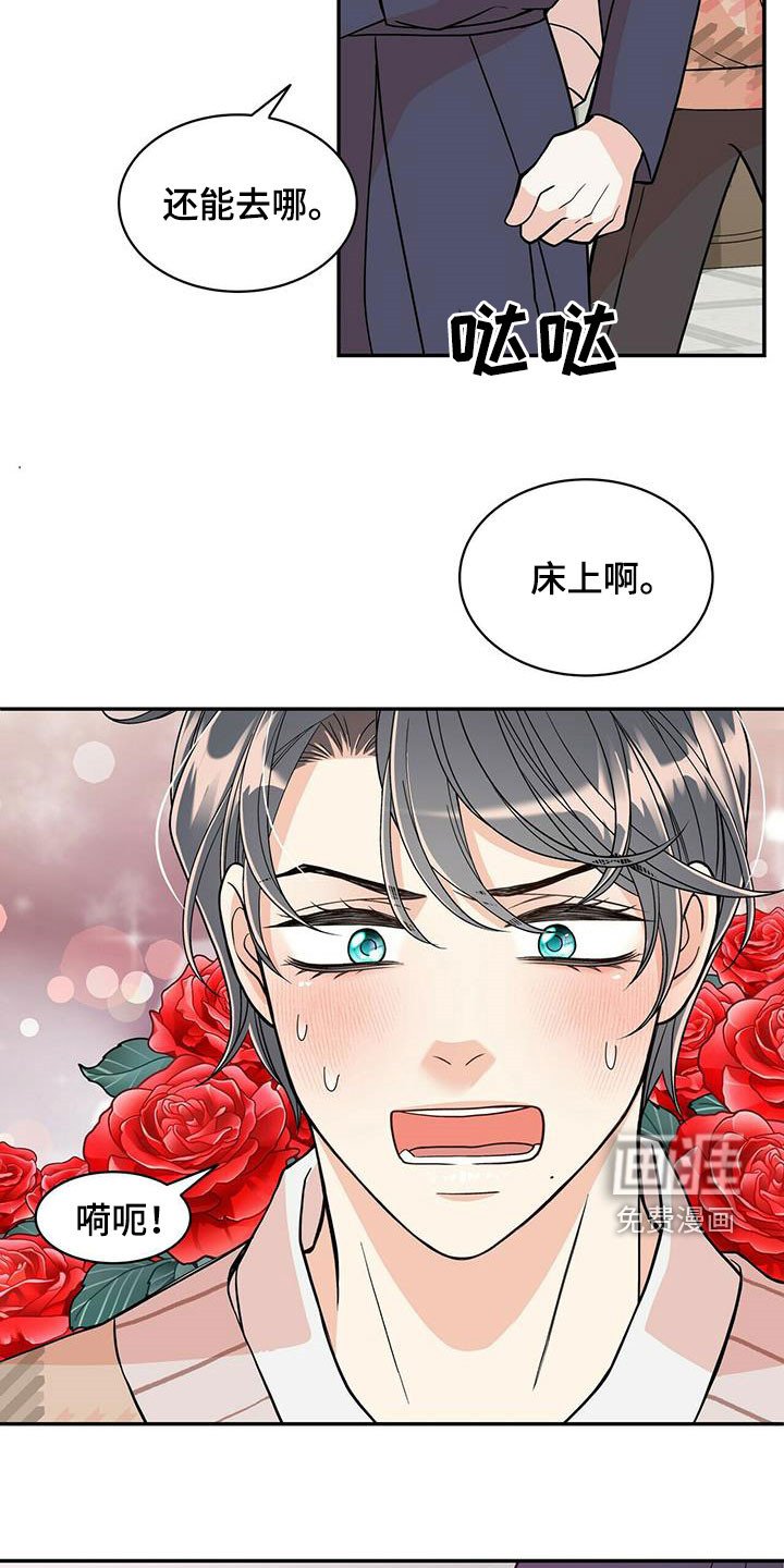 第219章：【番外】得逞