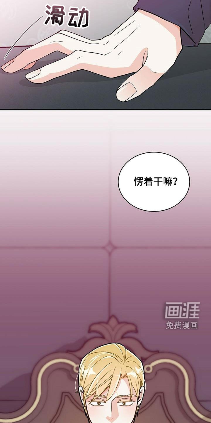 第219章：【番外】得逞